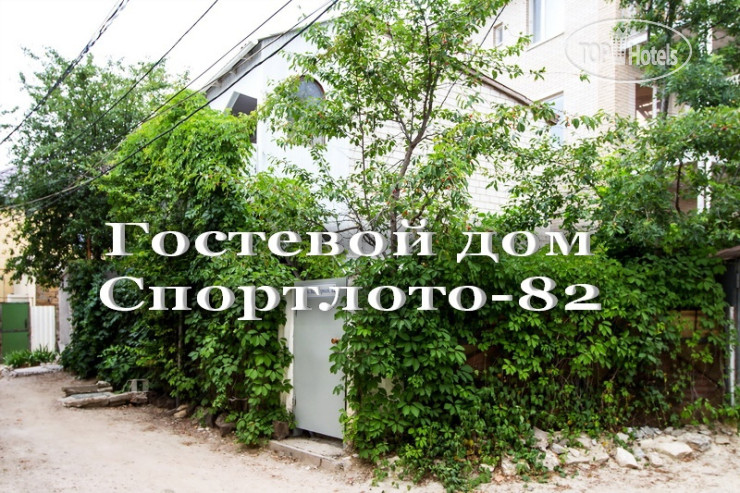 Hotel photo Спортлото-82 