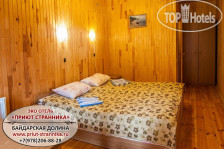 Приют странника