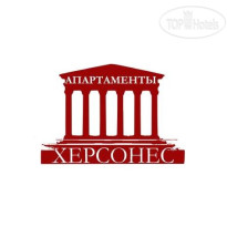 Апартаменты Херсонес 