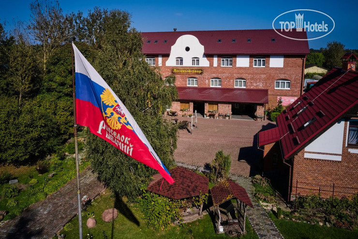 Лосиный Двор