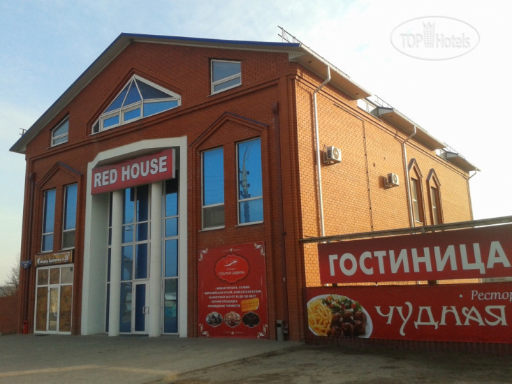 Фотографии отеля  Red House 3*