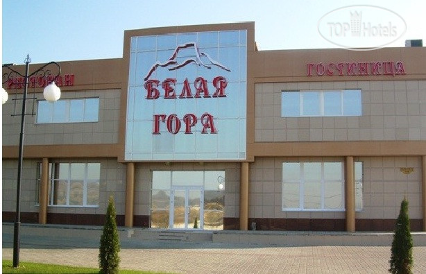 Фотографии отеля  Белая Гора 
