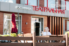 Teatralnaya 4*