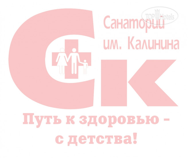 Новые добавленные фото туристов Санаторий имени М.И. Калинина