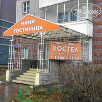 А-Хостел 