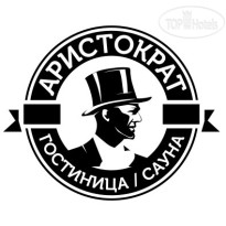 Аристократ 