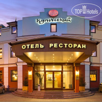 Купеческий 4*