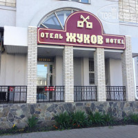 Жуков отель-Zhukov Inn 3*