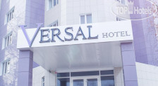 Versal Hotel 4*