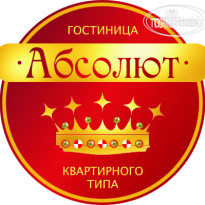 Абсолют 