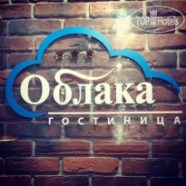 Облака 