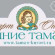 Сияние Тамани 