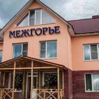 Межгорье Отель