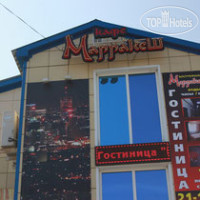 Марракеш 