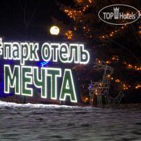 Мечта 