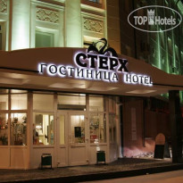 Стерх 