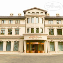 Империал 