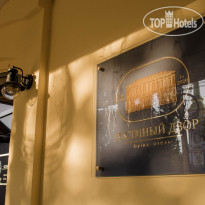 Gostiny Dvor Boutique Hotel 