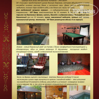 Hotel health resort Snegiri банный комплекс