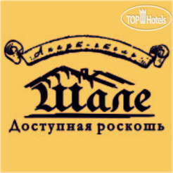 Гостиница шале шахты