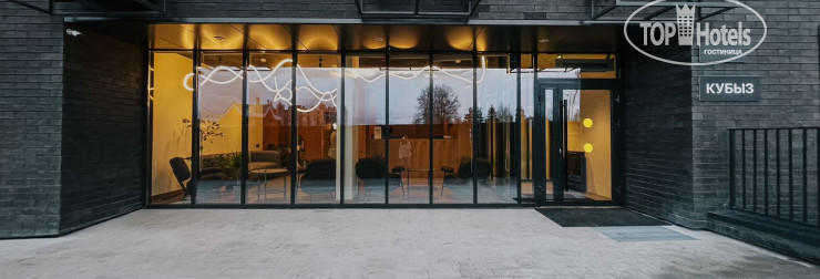 Татнефть Кубыз