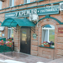 У Кремля 