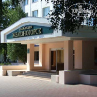 Железногорск 3*