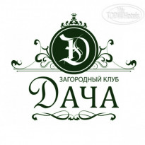 Загородный клуб Дача   