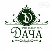 Загородный клуб Дача   3*