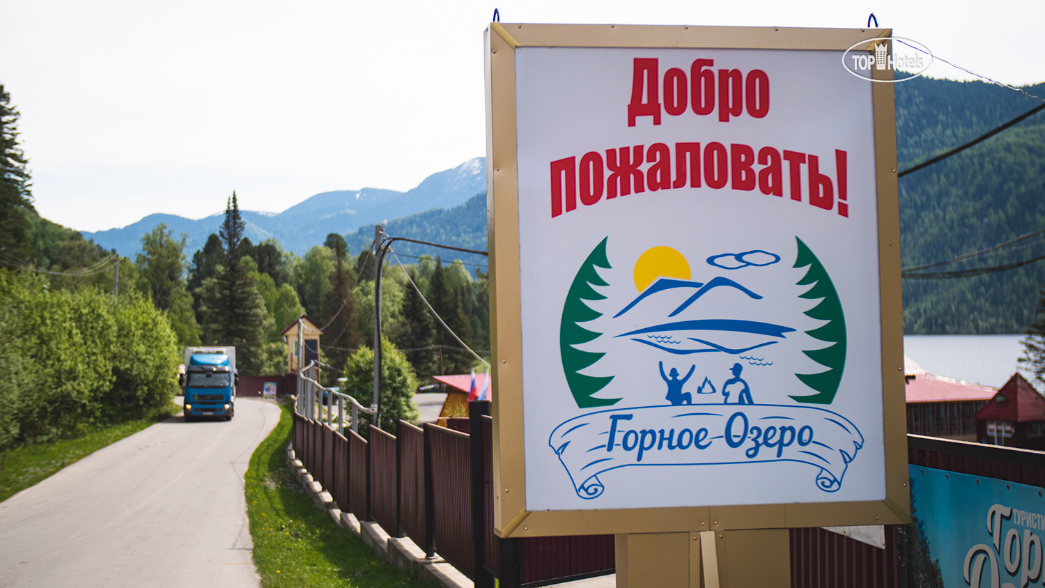 Сауна горное озеро ачинск