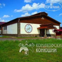 Konakof Park Hotel 