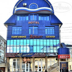 Arbat Hotel 4*