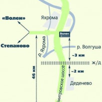 Волен 