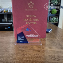 Парк-отель Актёр Руза