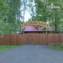 Джунгли (загородный клуб Айвенго)