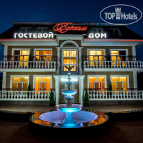 Guest house Versal