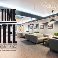 The Time Hotel 3*