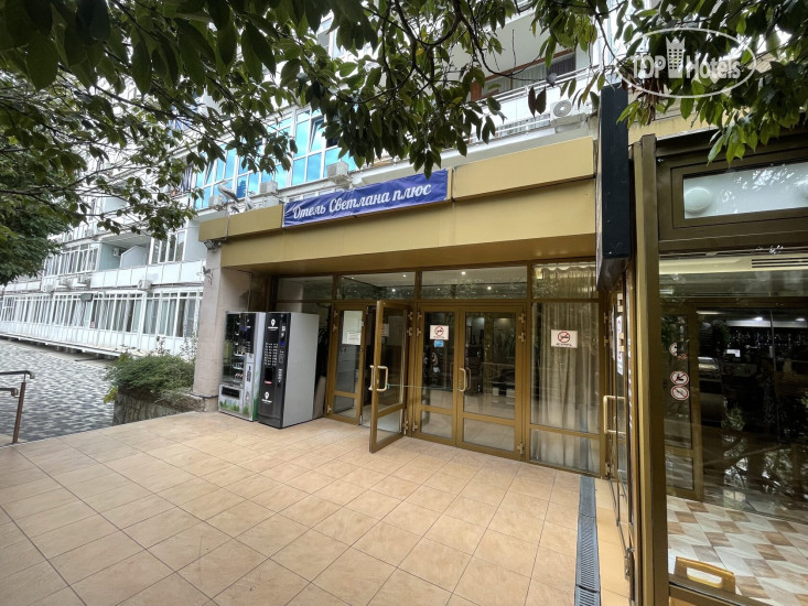 Светлана Плюс