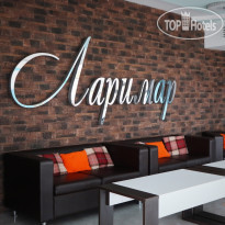 Ларимар