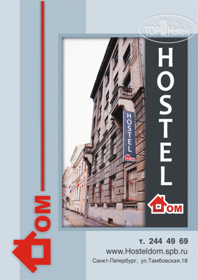 Новые добавленные фото туристов Dom Hostel