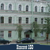 Апартаменты Невский 150 