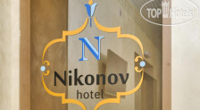 Nikonov Hotel 3*