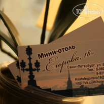 Егорова, 18 