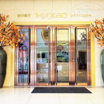 Nihao Hotel 