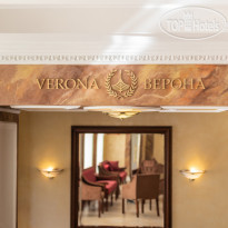 Verona Hotel Холл