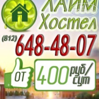 Lime Hostel