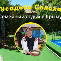 Солоха 