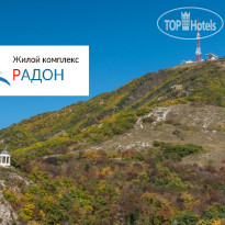 Радон 