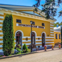 Лермонтовские Ванны 