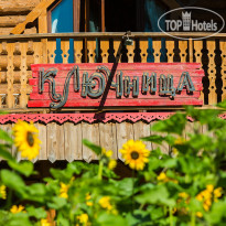 Берендеевка 